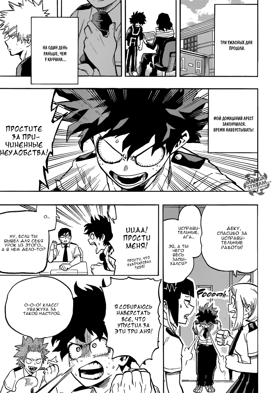 Read Boku no Hero Academia RU Manga Online