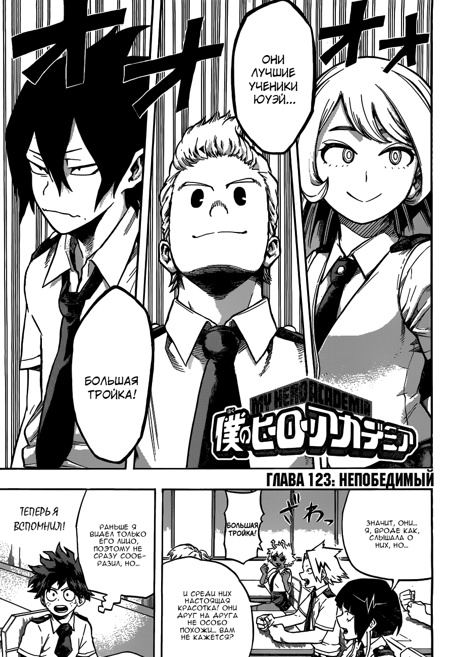 Read Boku no Hero Academia RU Manga Online