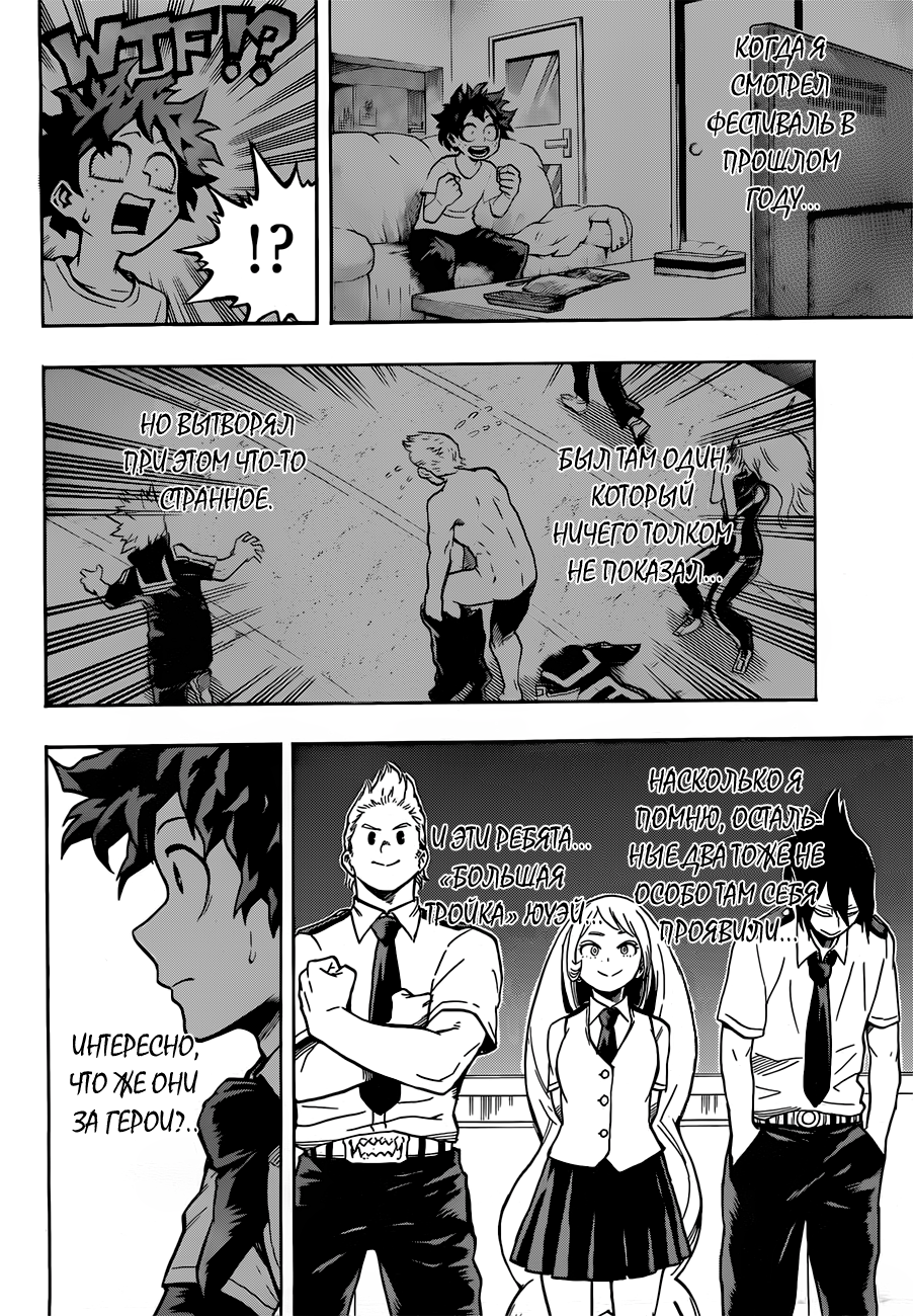 Read Boku no Hero Academia RU Manga Online