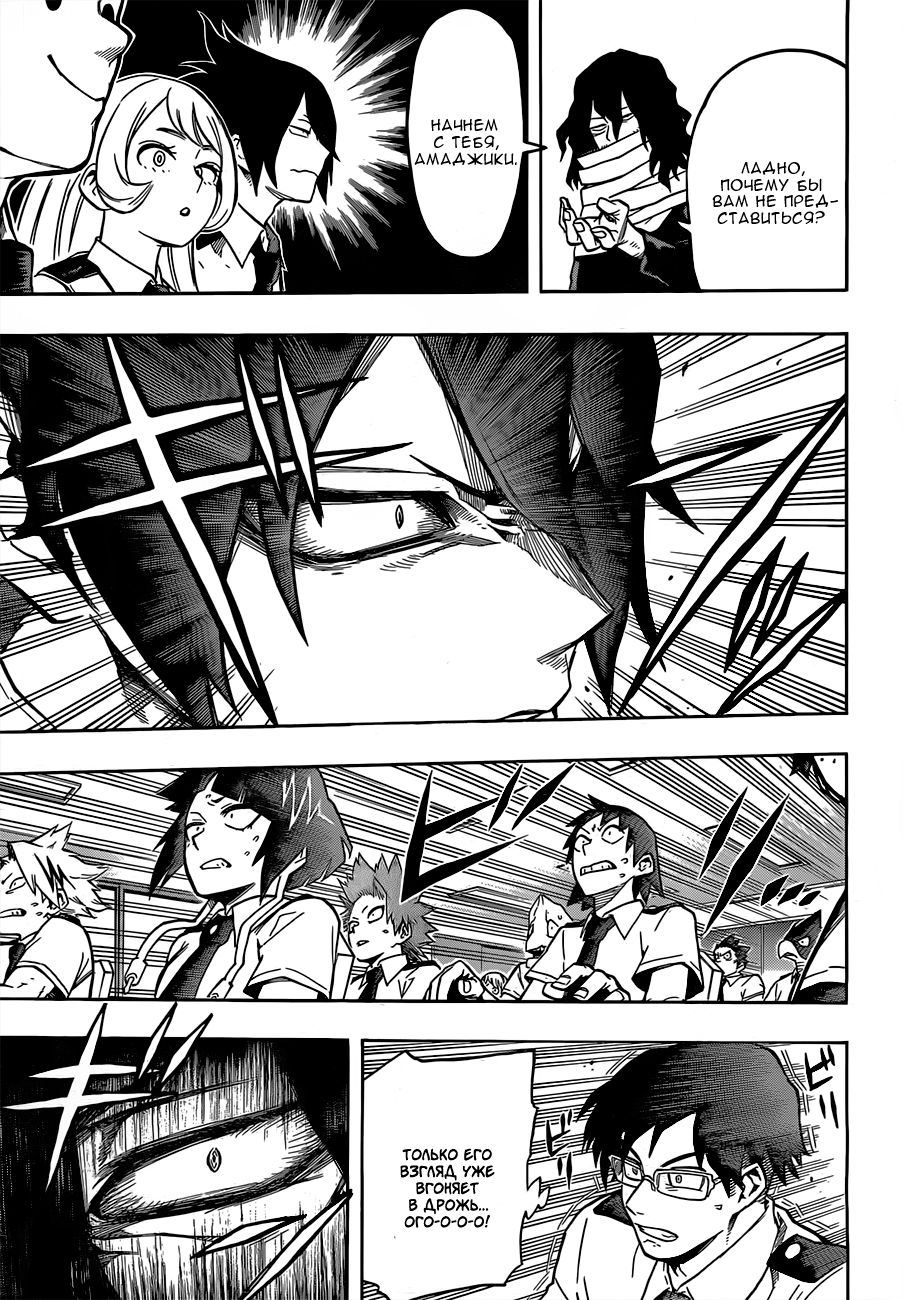 Read Boku no Hero Academia RU Manga Online