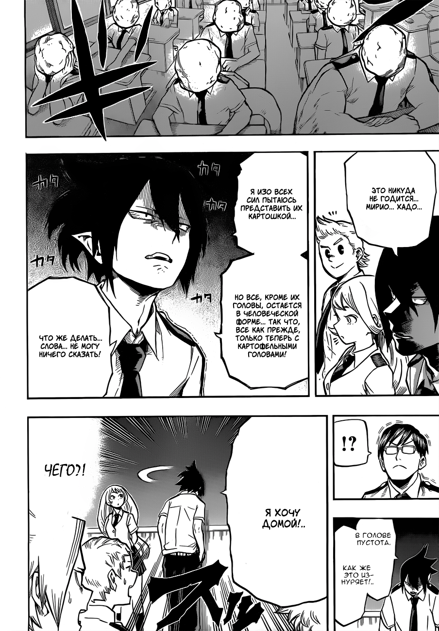 Read Boku no Hero Academia RU Manga Online