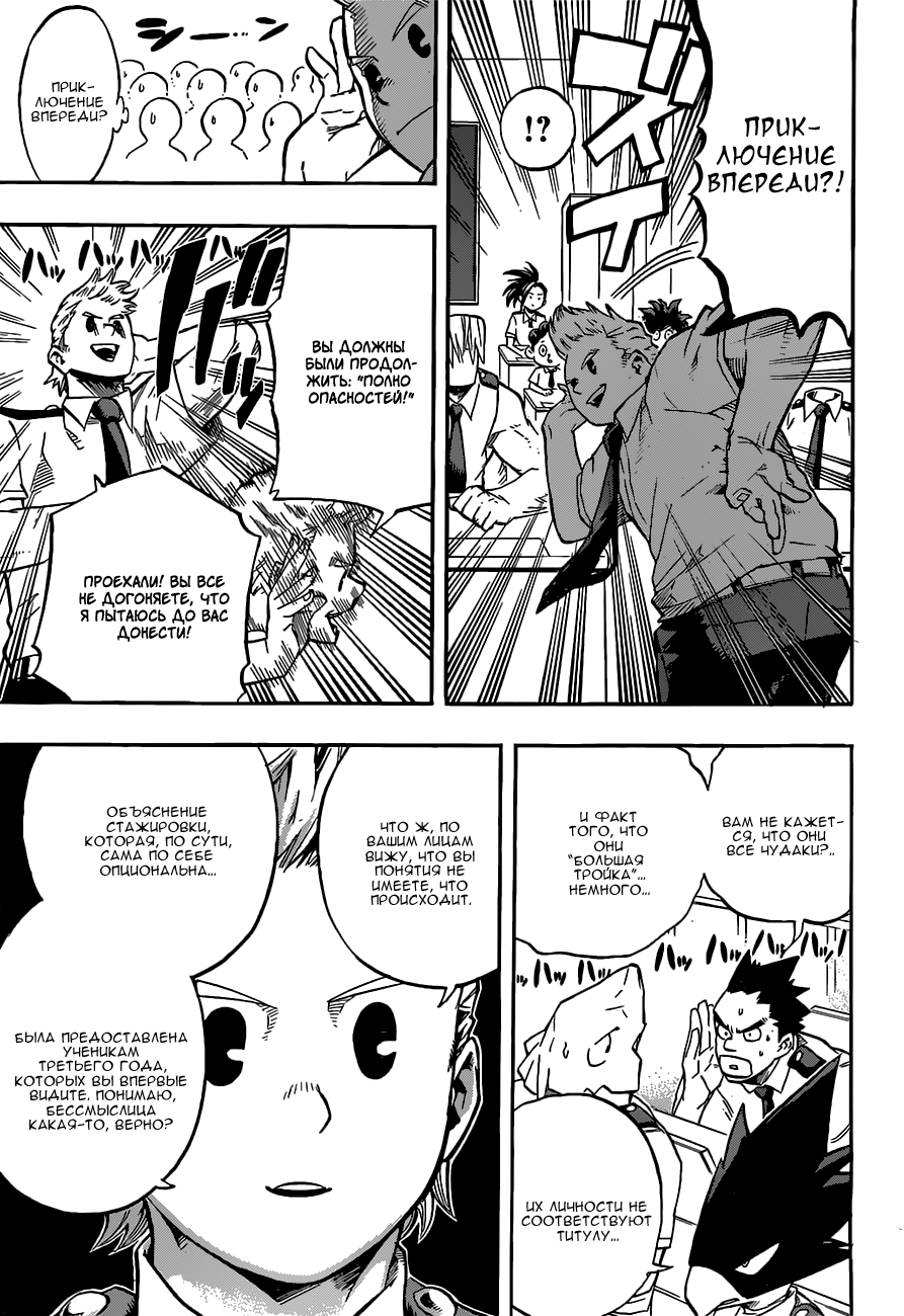 Read Boku no Hero Academia RU Manga Online