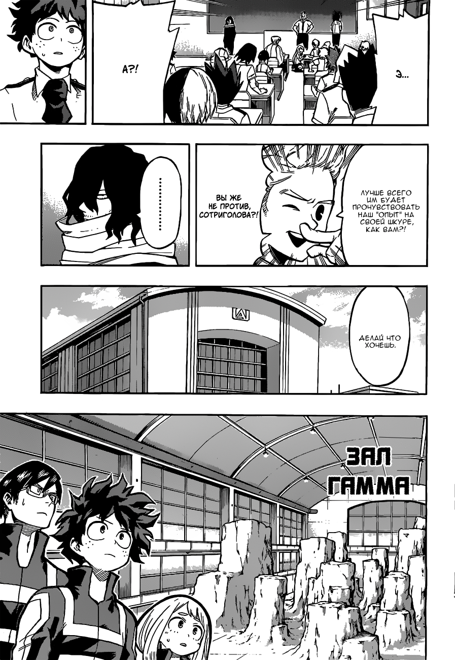 Read Boku no Hero Academia RU Manga Online