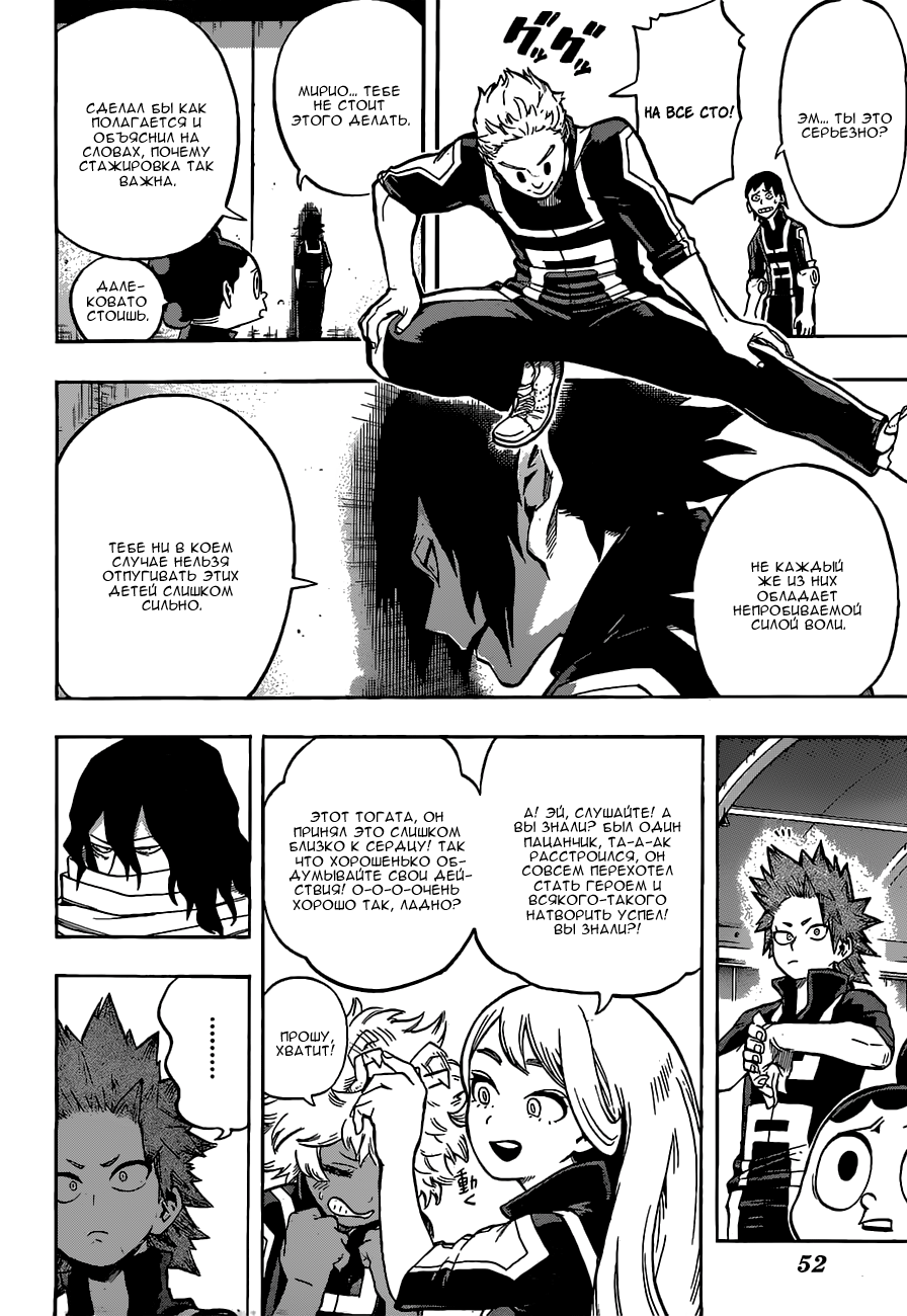Read Boku no Hero Academia RU Manga Online
