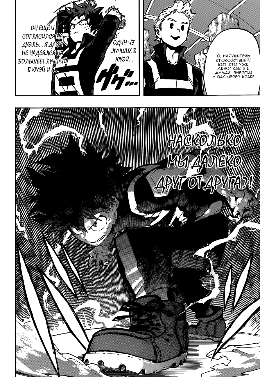 Read Boku no Hero Academia RU Manga Online