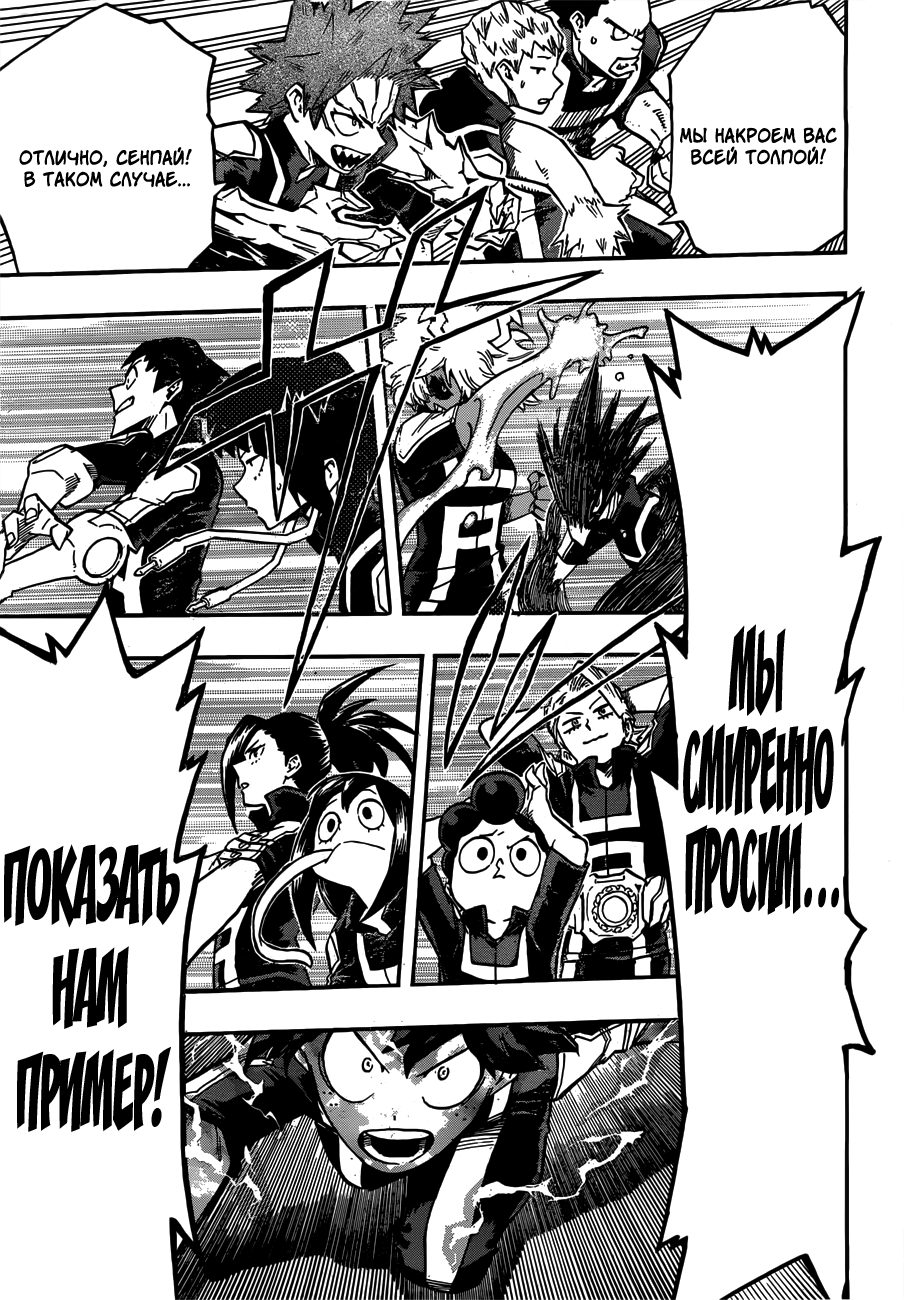 Read Boku no Hero Academia RU Manga Online