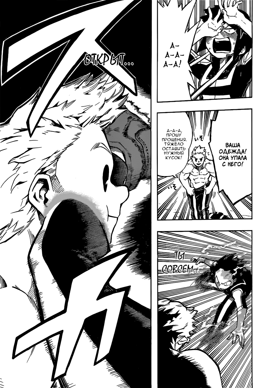 Read Boku no Hero Academia RU Manga Online