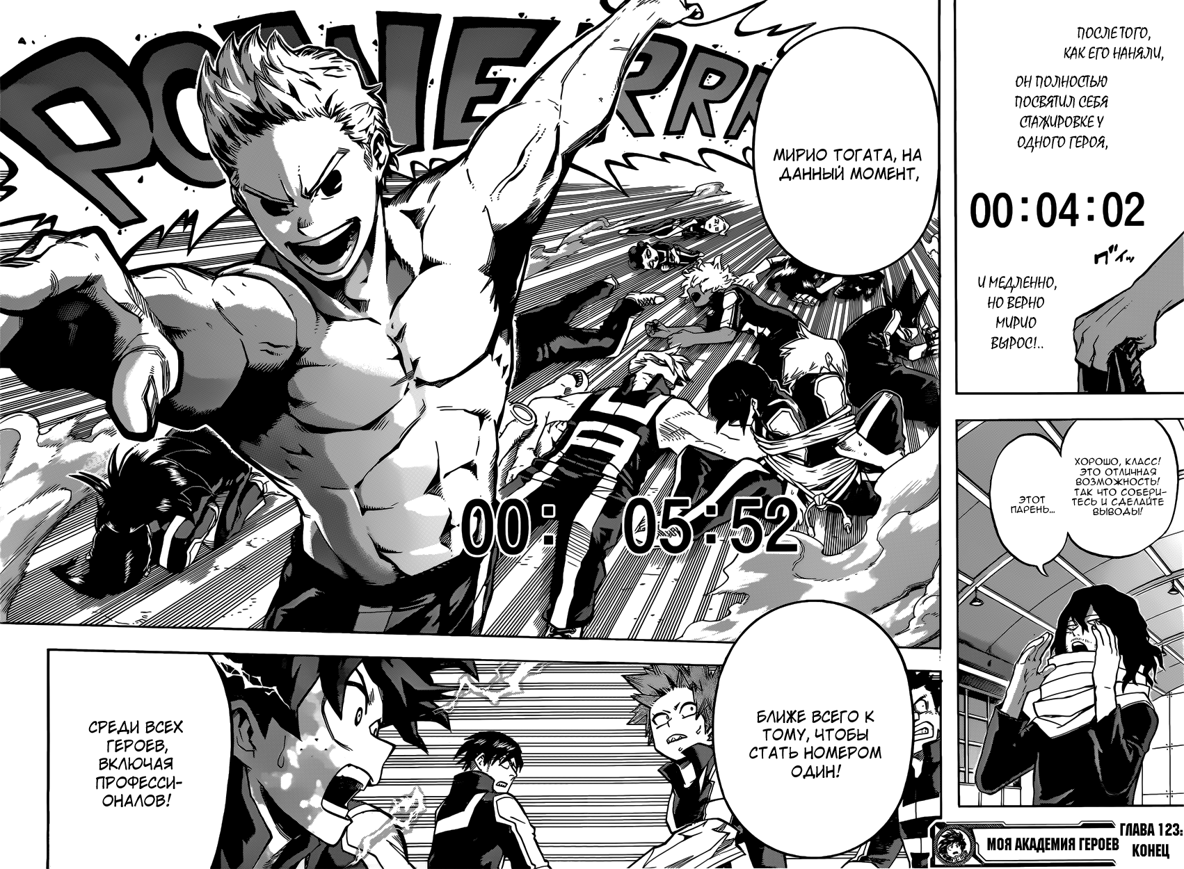 Read Boku no Hero Academia RU Manga Online