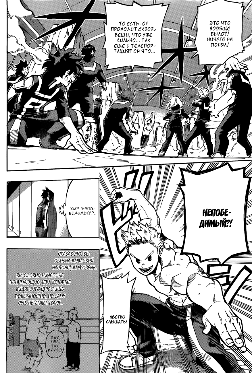 Read Boku no Hero Academia RU Manga Online