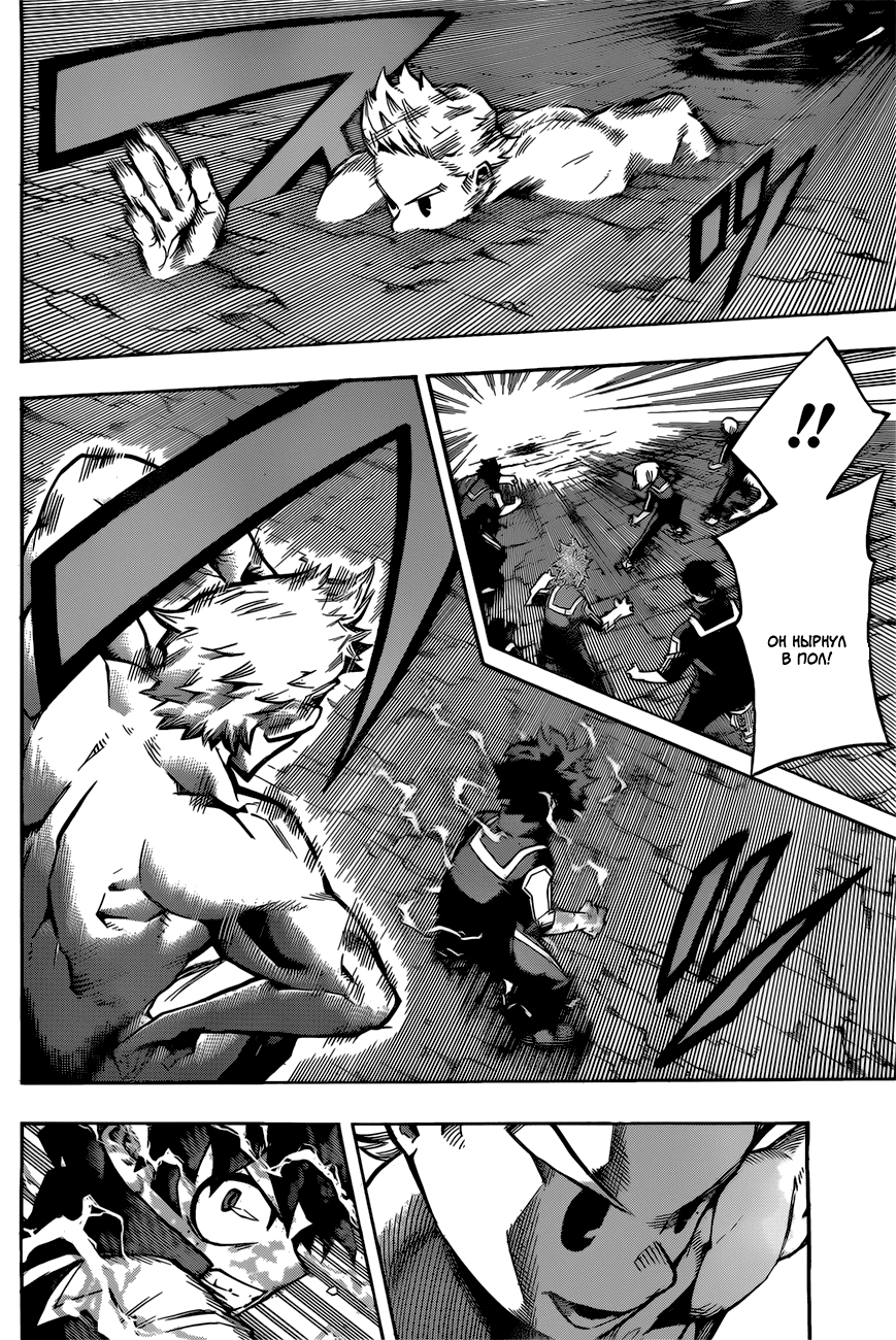 Read Boku no Hero Academia RU Manga Online