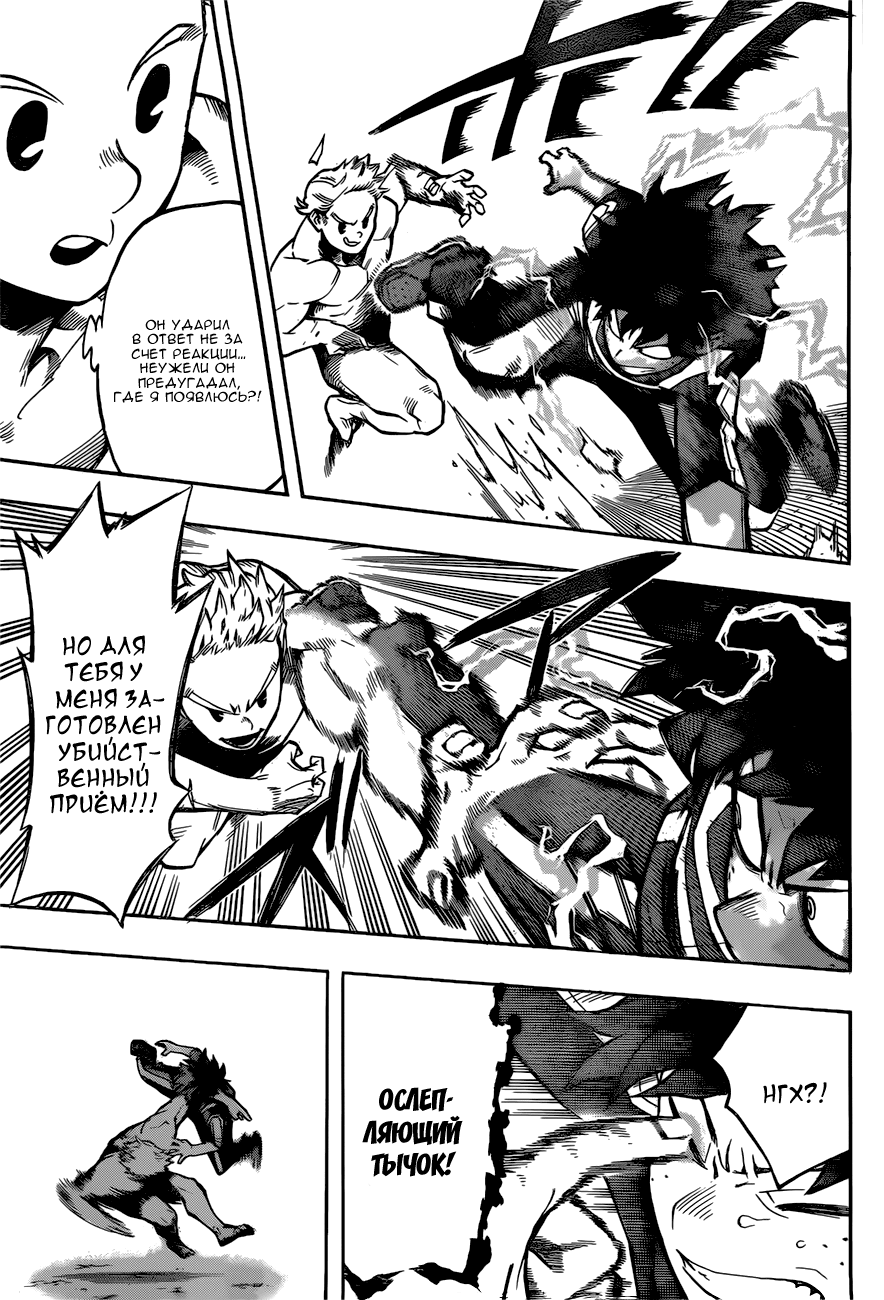 Read Boku no Hero Academia RU Manga Online