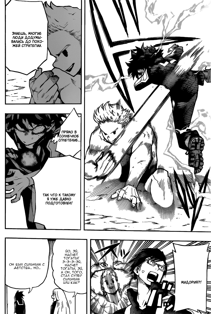Read Boku no Hero Academia RU Manga Online