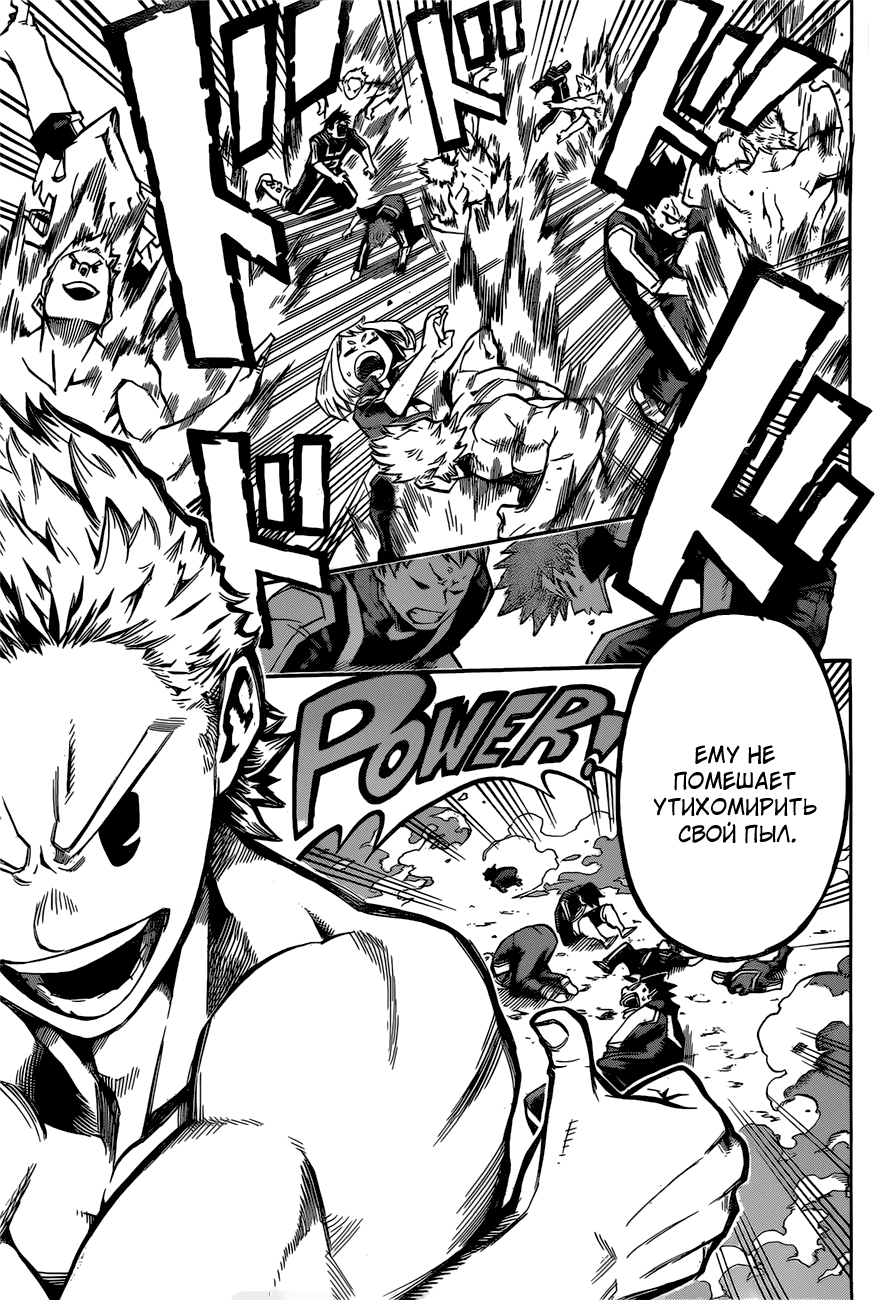 Read Boku no Hero Academia RU Manga Online