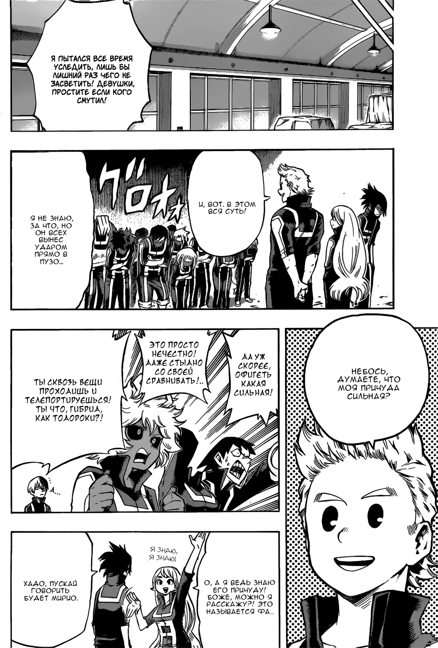 Read Boku no Hero Academia RU Manga Online