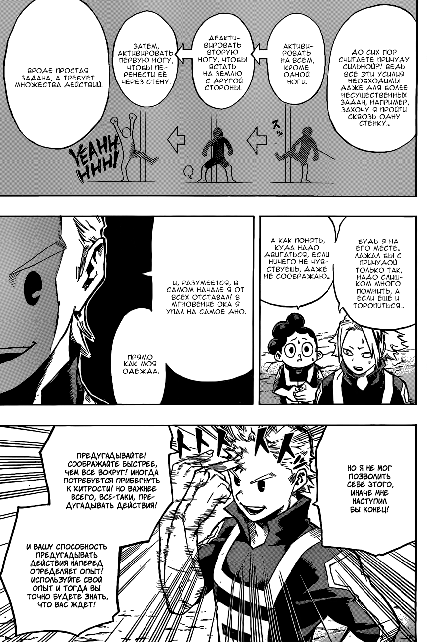 Read Boku no Hero Academia RU Manga Online