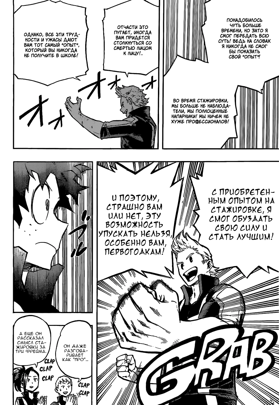 Read Boku no Hero Academia RU Manga Online