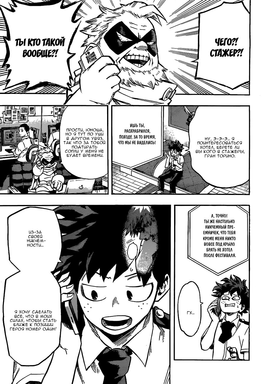 Read Boku no Hero Academia RU Manga Online