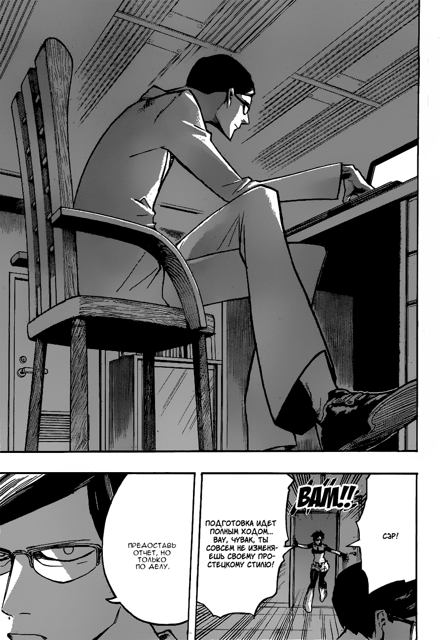 Read Boku no Hero Academia RU Manga Online