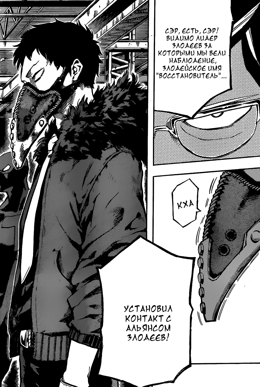 Read Boku no Hero Academia RU Manga Online