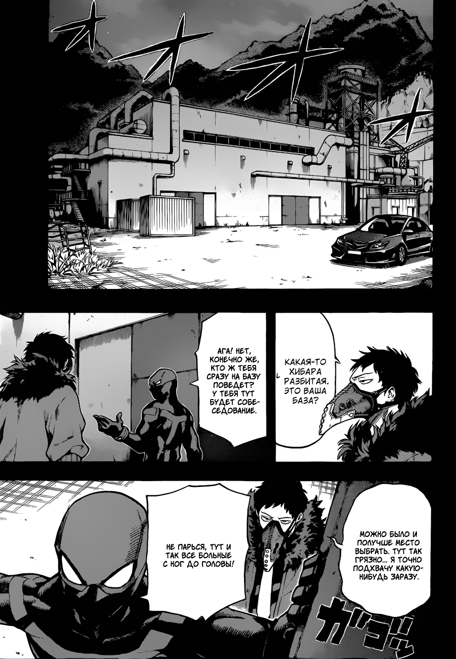 Read Boku no Hero Academia RU Manga Online