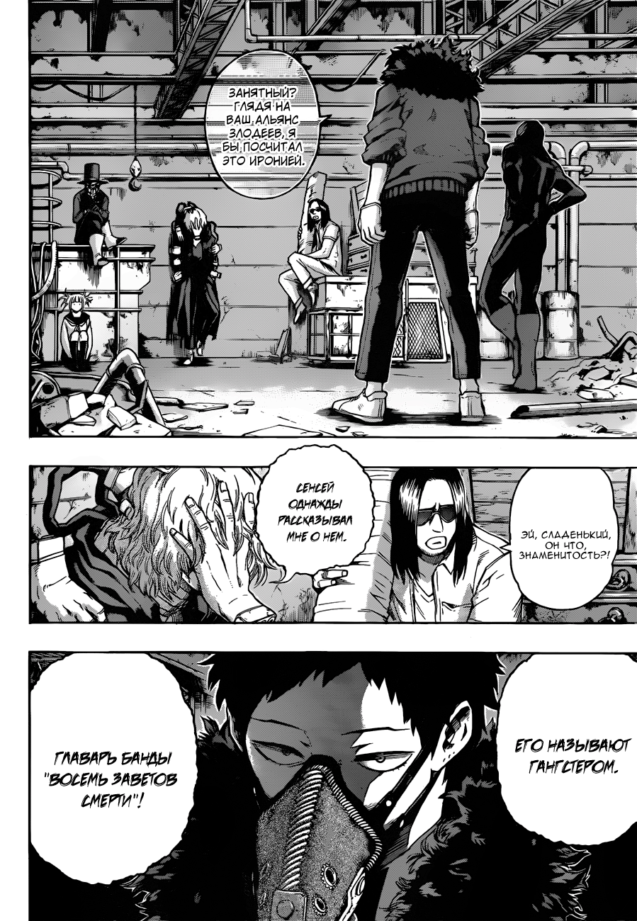 Read Boku no Hero Academia RU Manga Online