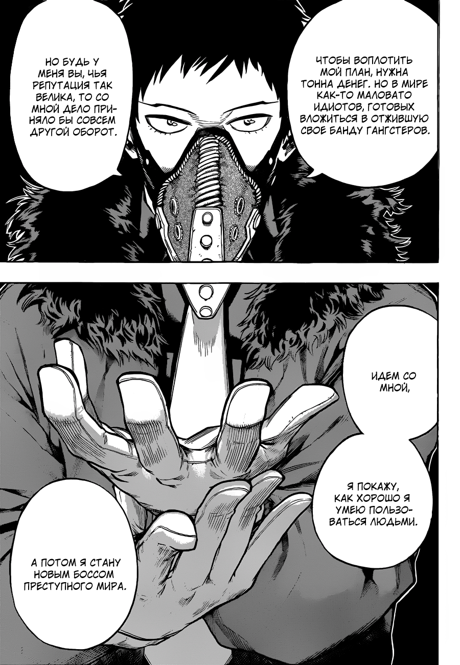 Read Boku no Hero Academia RU Manga Online