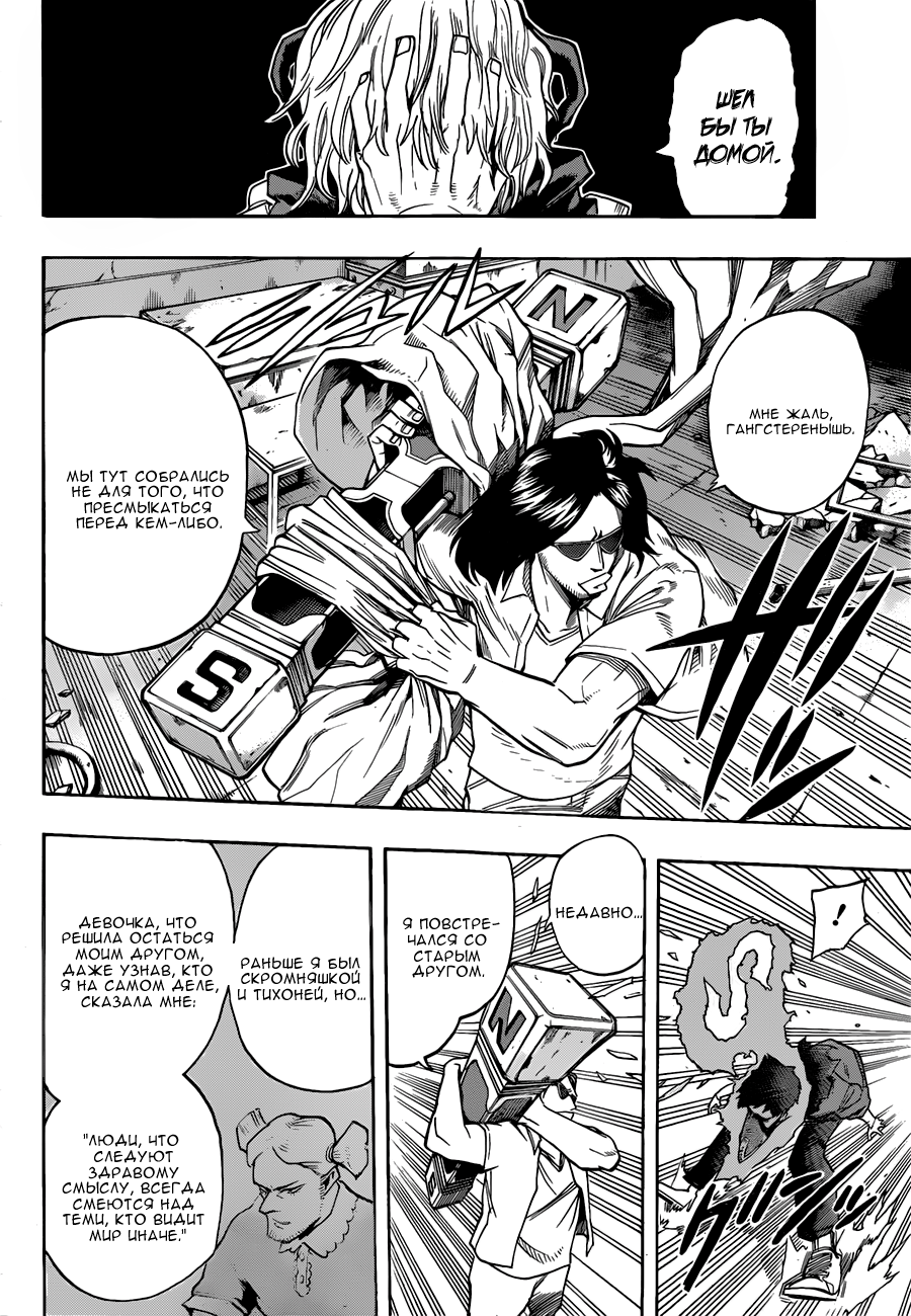Read Boku no Hero Academia RU Manga Online