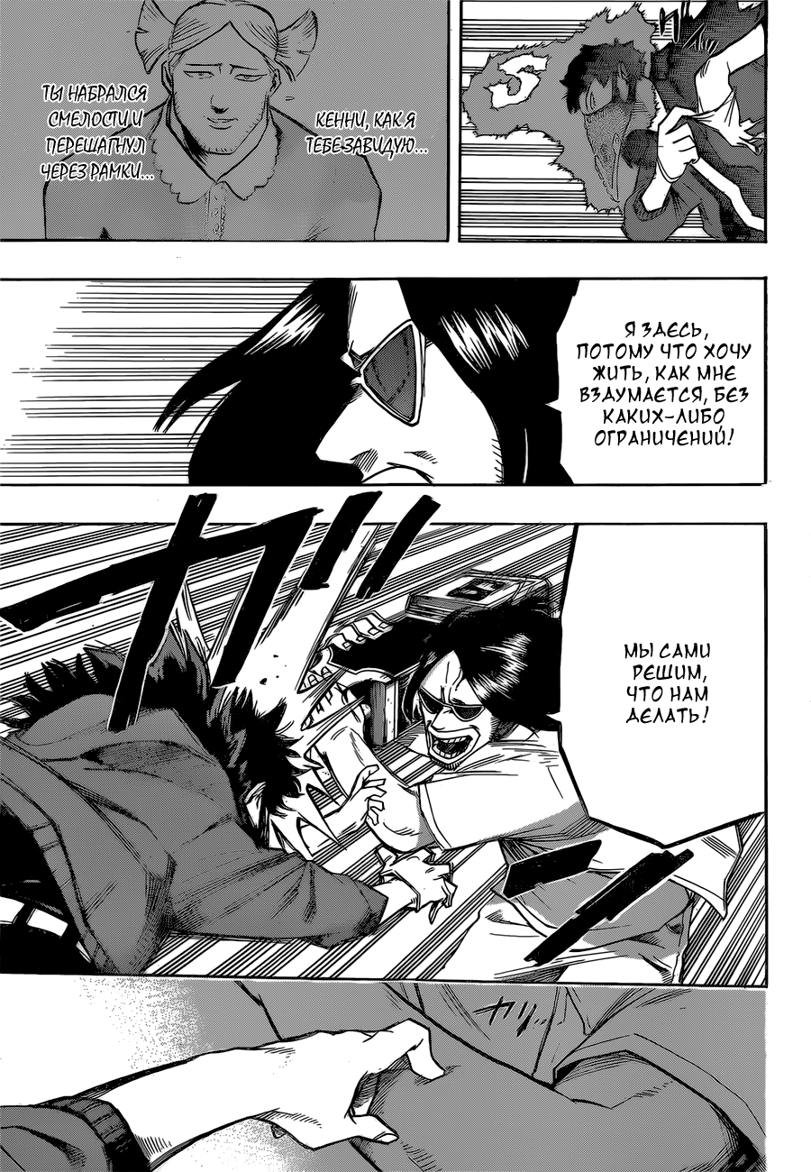 Read Boku no Hero Academia RU Manga Online