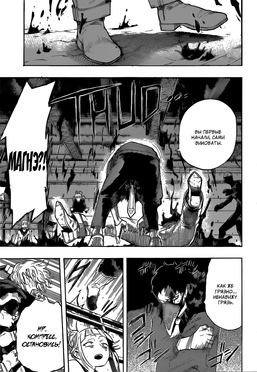 Read Boku no Hero Academia RU Manga Online