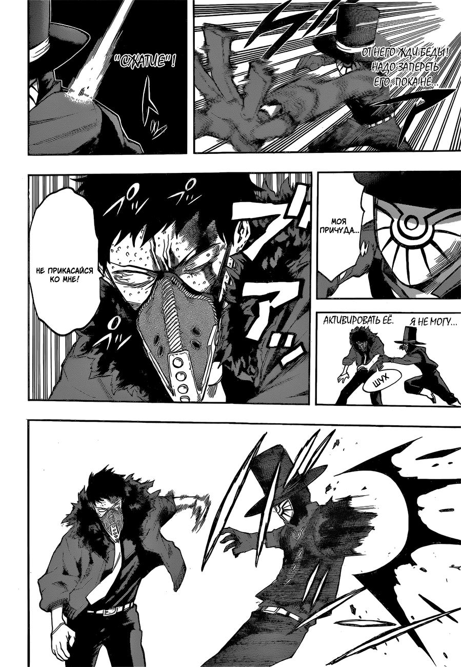 Read Boku no Hero Academia RU Manga Online