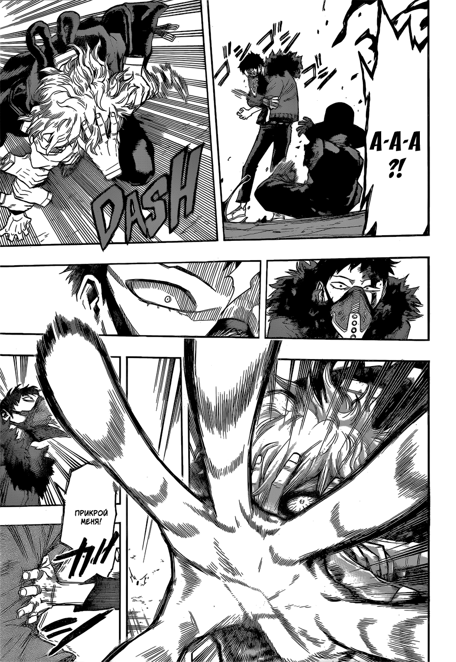 Read Boku no Hero Academia RU Manga Online