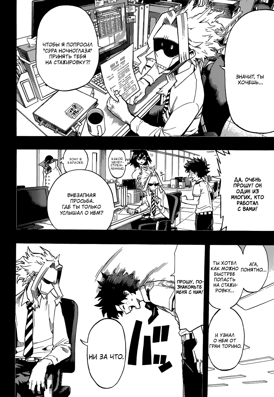 Read Boku no Hero Academia RU Manga Online