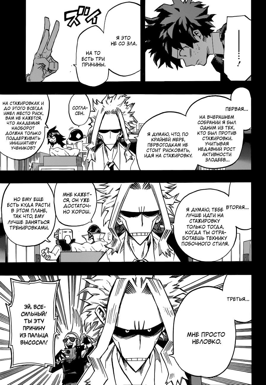 Read Boku no Hero Academia RU Manga Online