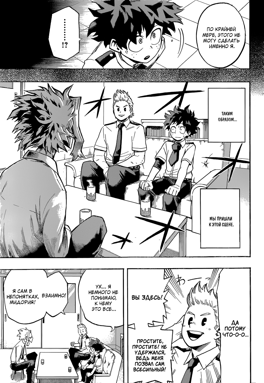 Read Boku no Hero Academia RU Manga Online