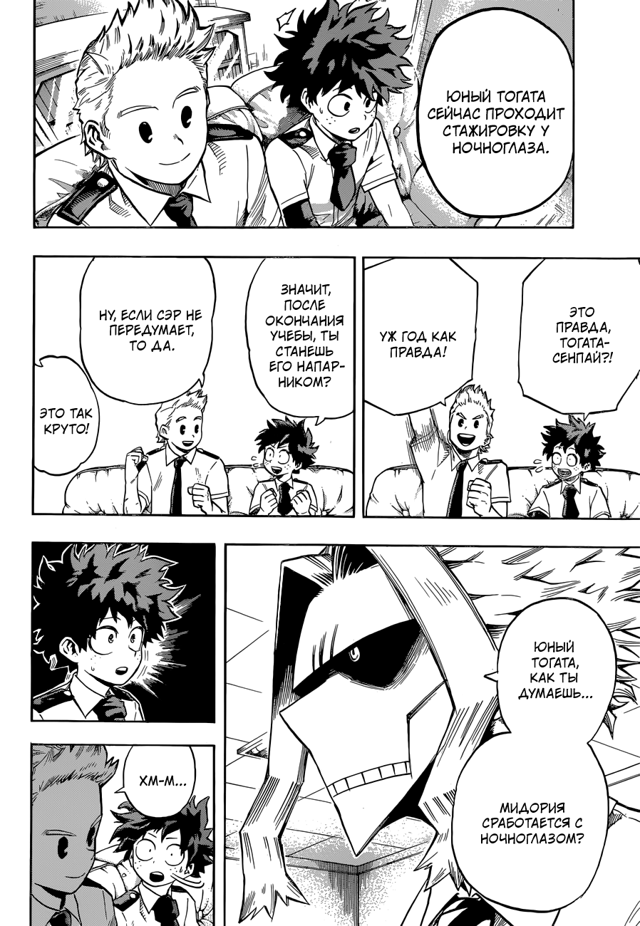 Read Boku no Hero Academia RU Manga Online