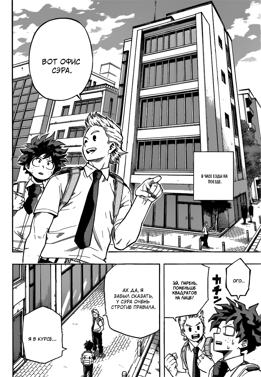 Read Boku no Hero Academia RU Manga Online