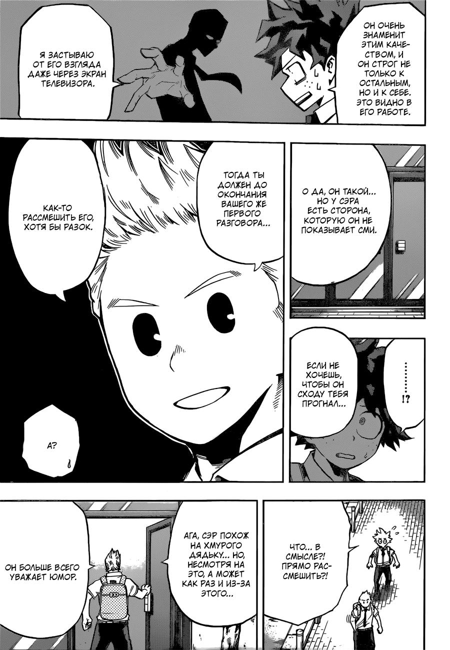 Read Boku no Hero Academia RU Manga Online