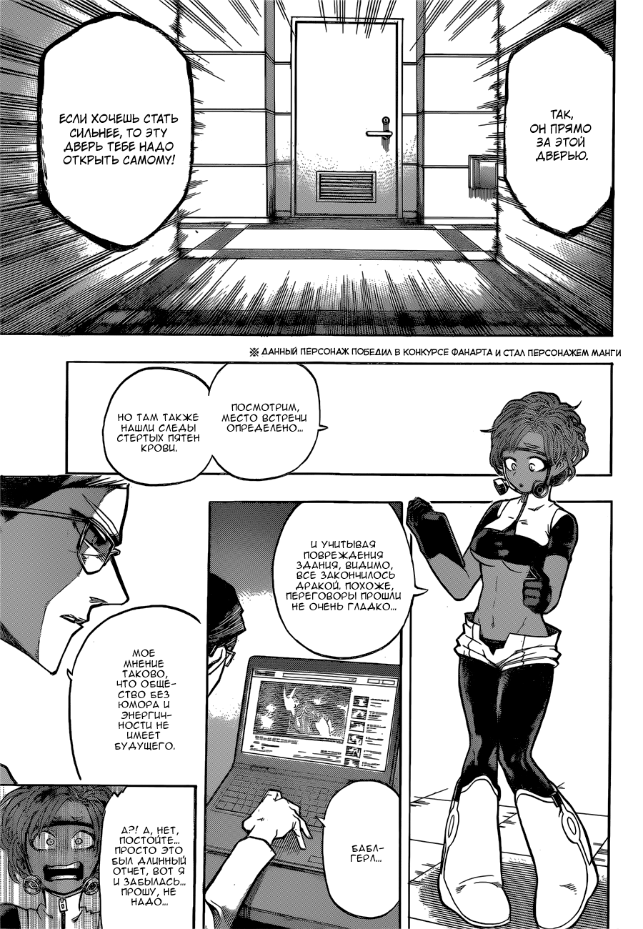 Read Boku no Hero Academia RU Manga Online
