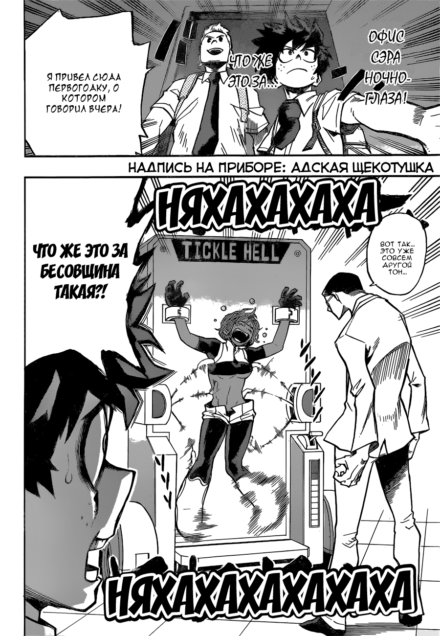 Read Boku no Hero Academia RU Manga Online
