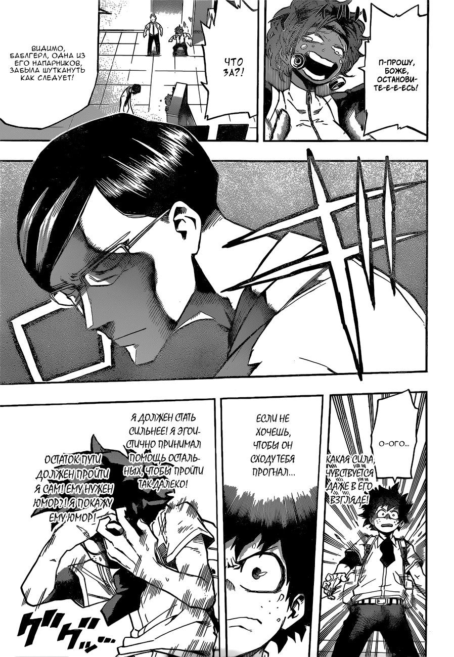 Read Boku no Hero Academia RU Manga Online