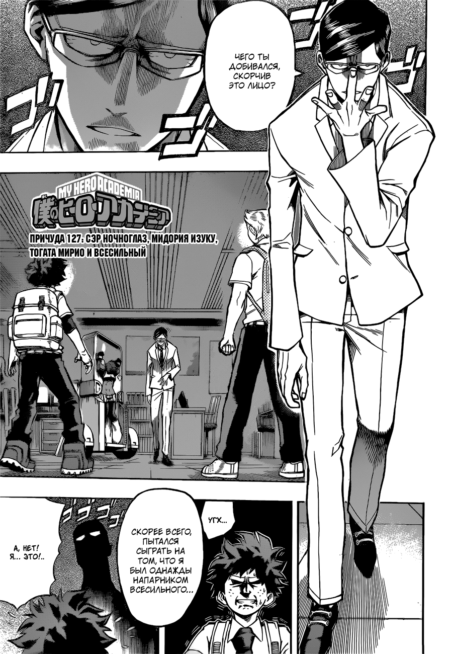 Read Boku no Hero Academia RU Manga Online