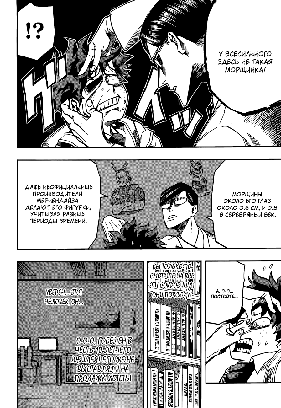 Read Boku no Hero Academia RU Manga Online