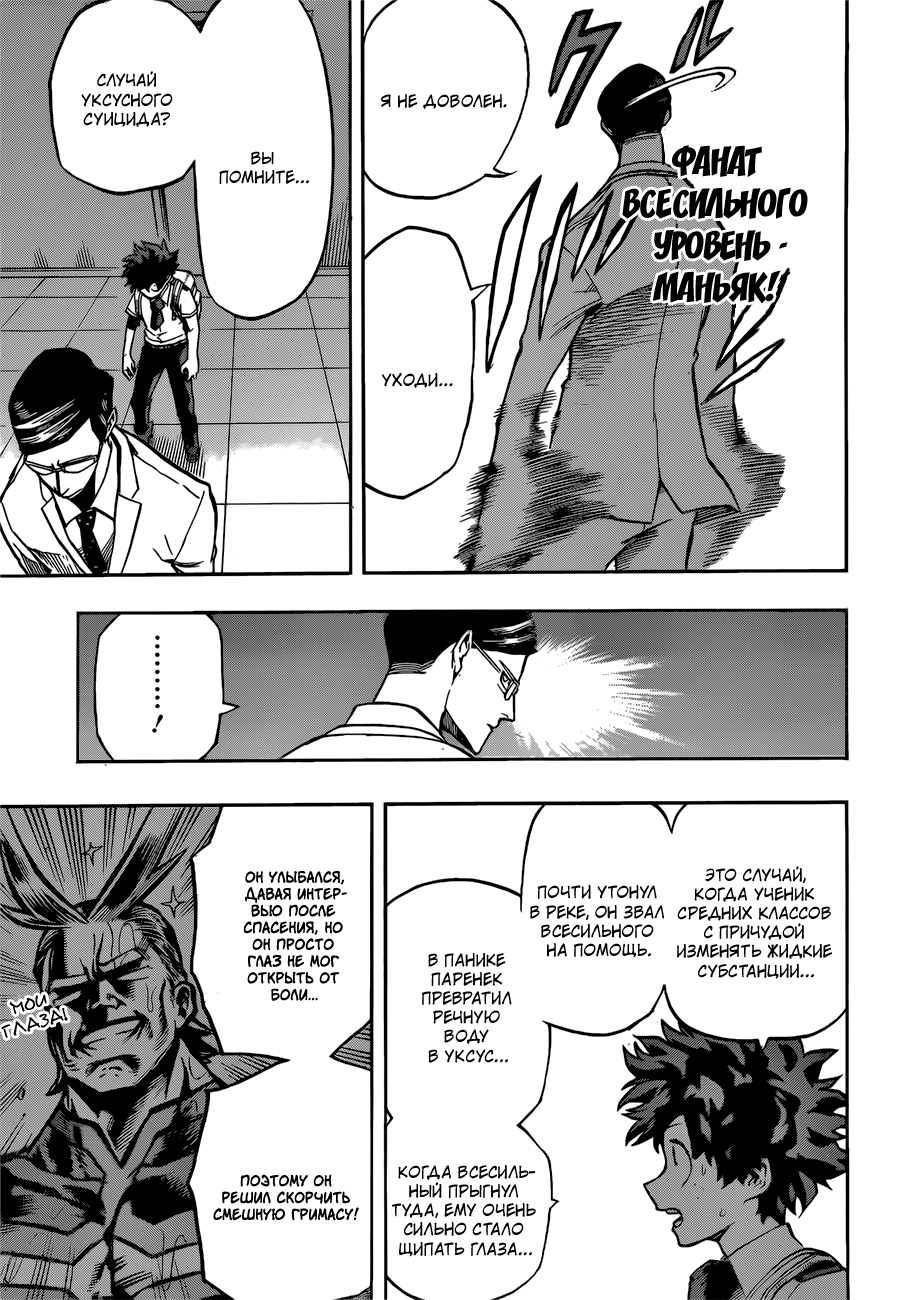 Read Boku no Hero Academia RU Manga Online