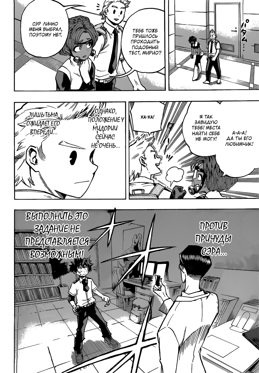Read Boku no Hero Academia RU Manga Online