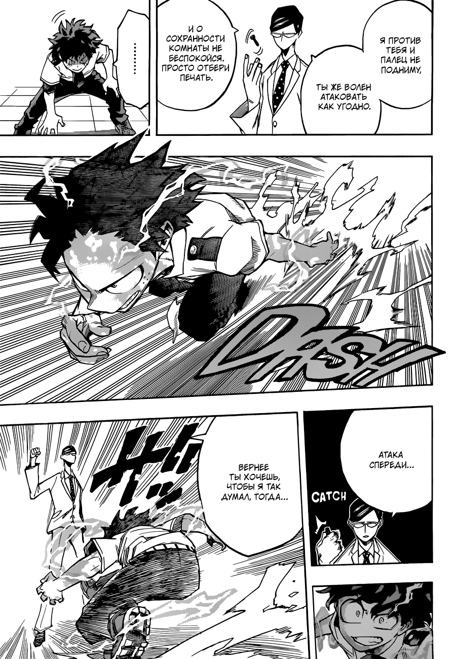 Read Boku no Hero Academia RU Manga Online