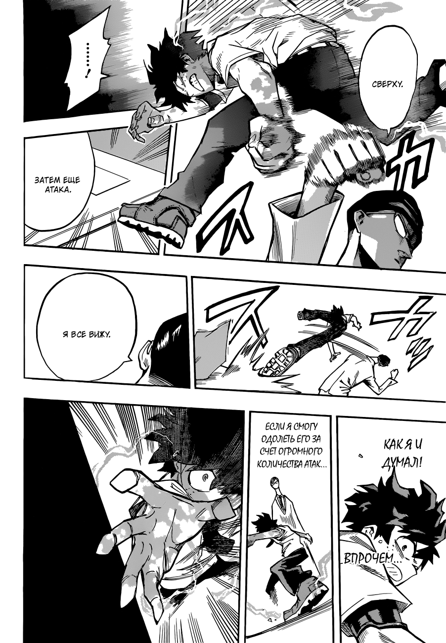 Read Boku no Hero Academia RU Manga Online
