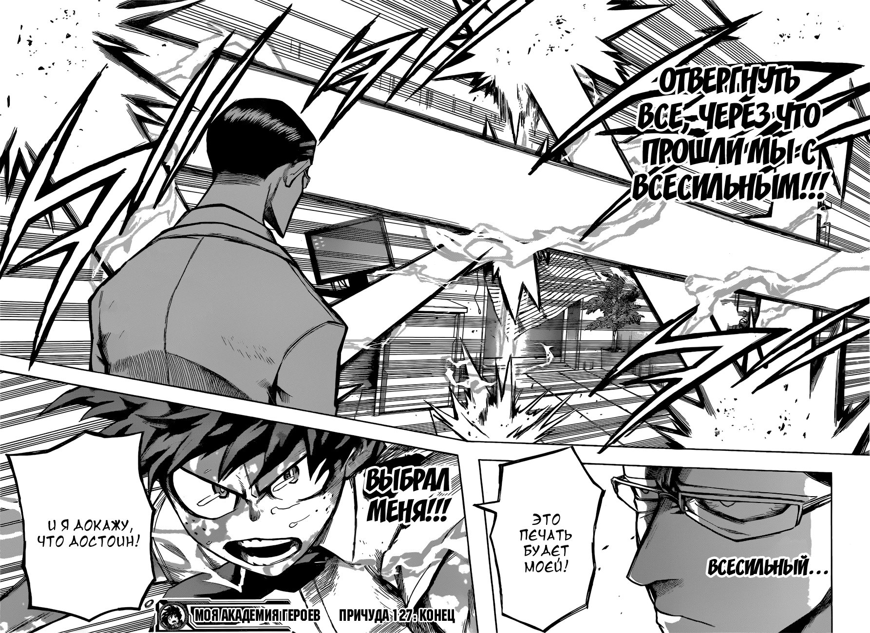 Read Boku no Hero Academia RU Manga Online