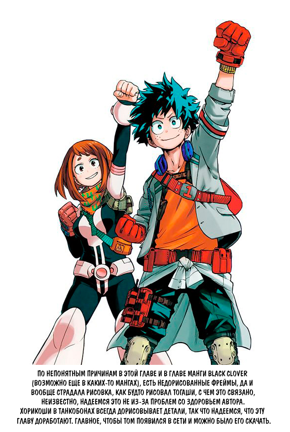 Read Boku no Hero Academia RU Manga Online