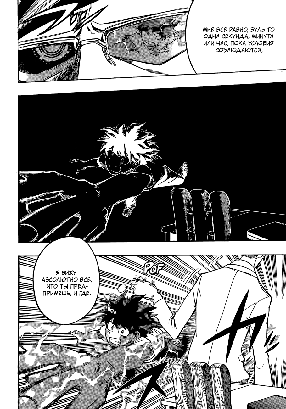 Read Boku no Hero Academia RU Manga Online