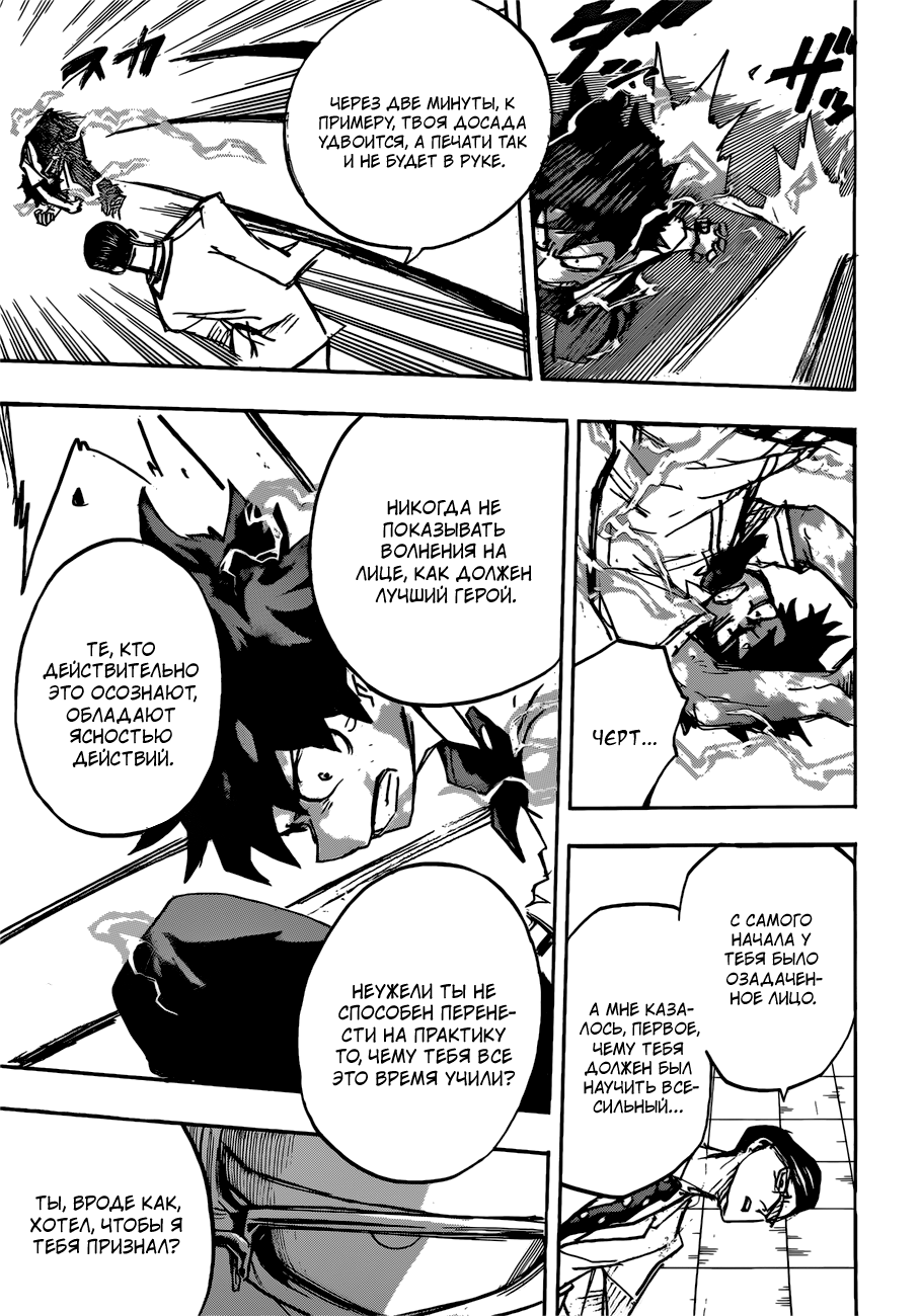 Read Boku no Hero Academia RU Manga Online